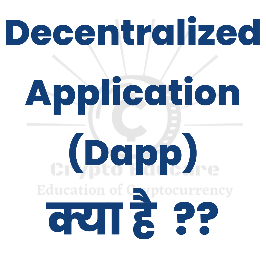 Read more about the article Dapp क्या है ?? Decentralized Application in Hindi2.0