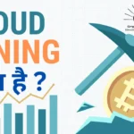 Cloud Mining क्या है? Cloud Mining in Hindi 2